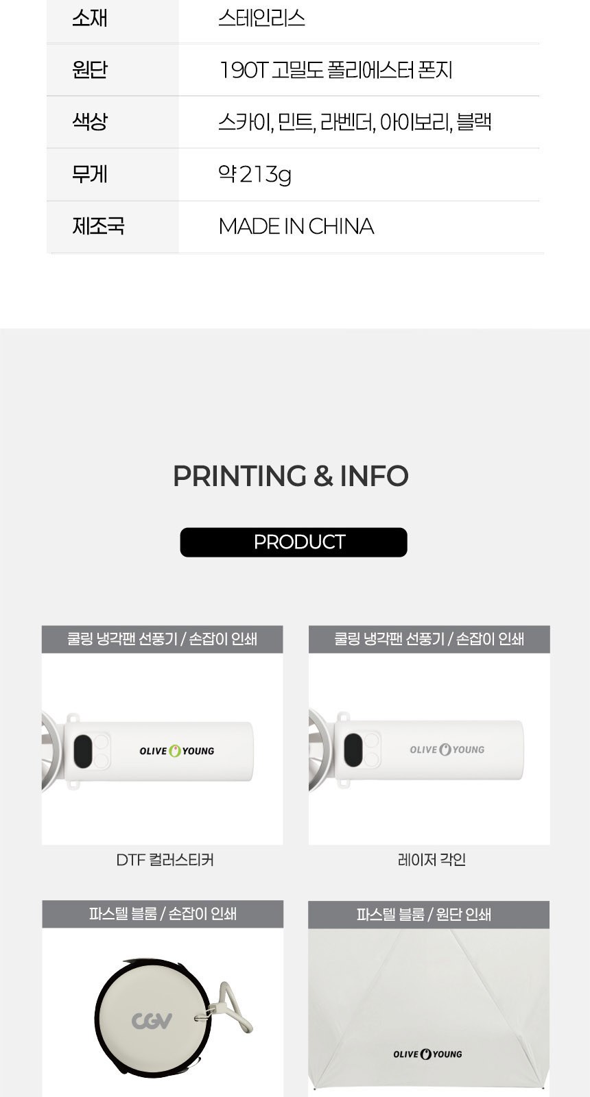 파스텔블룸3단 (암막) 우양산 +손선풍기세트 [H51] 상세 이미지