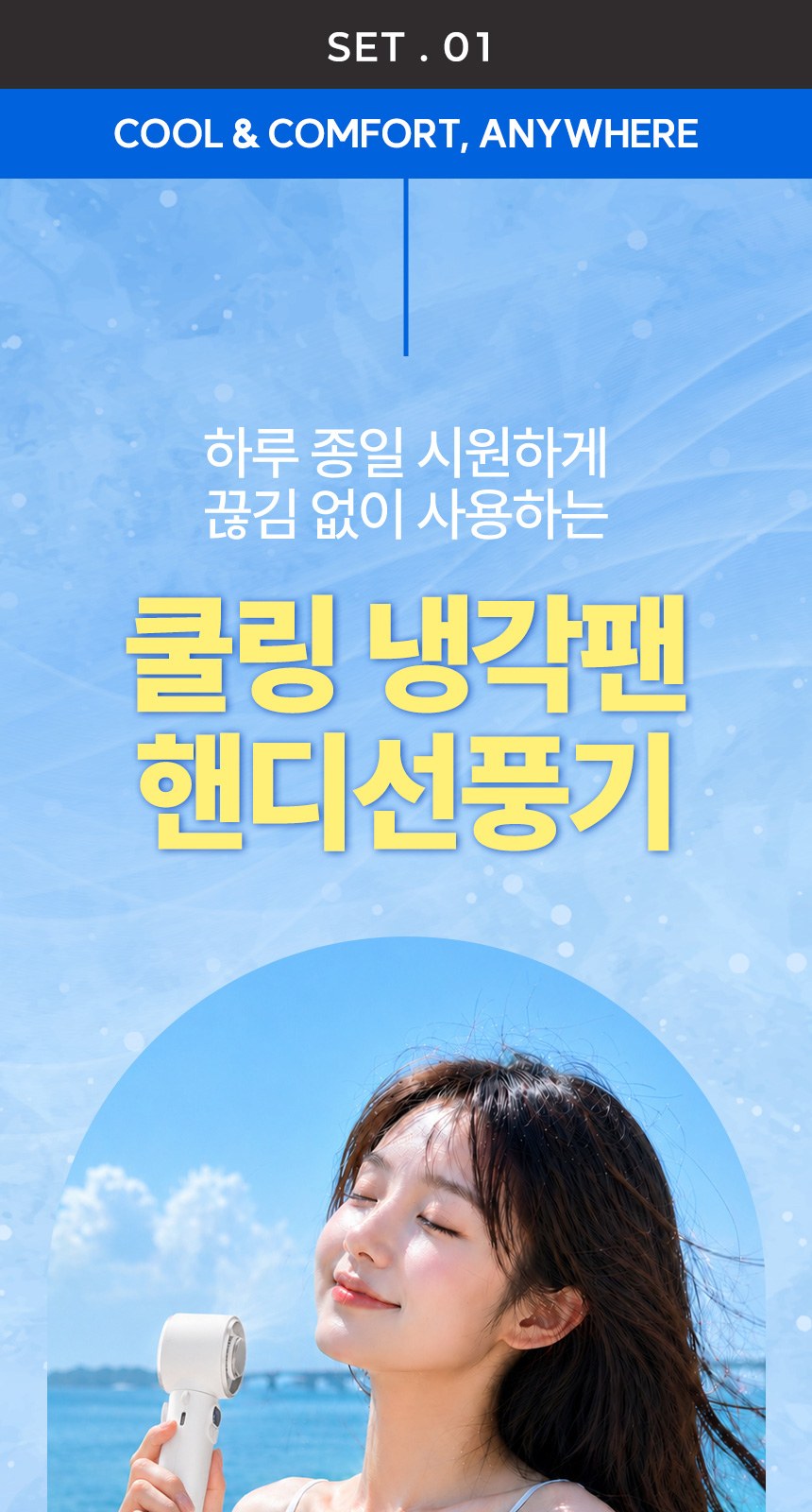 파스텔블룸3단 (암막) 우양산 +손선풍기세트 [H51] 상세 이미지