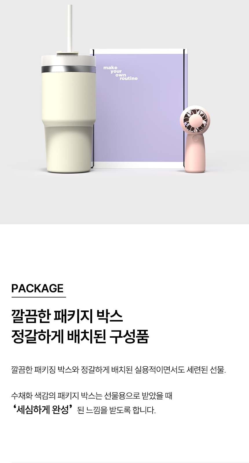듀홈 선물세트 밀크티텀블러+버블 미니 초소형 휴대용 선풍기 이로나 상세 이미지
