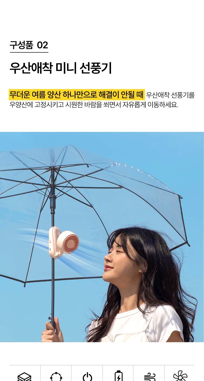 듀홈 선물세트 밀크티 텀블러+우산애착 접이식 휴대용 선풍기 이로나 상세 이미지