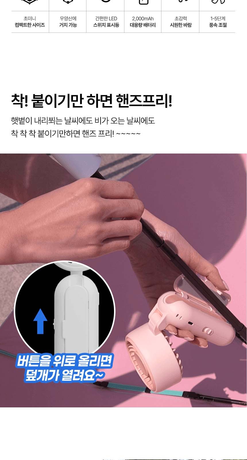 듀홈 선물세트 밀크티 텀블러+우산애착 접이식 휴대용 선풍기 이로나 상세 이미지