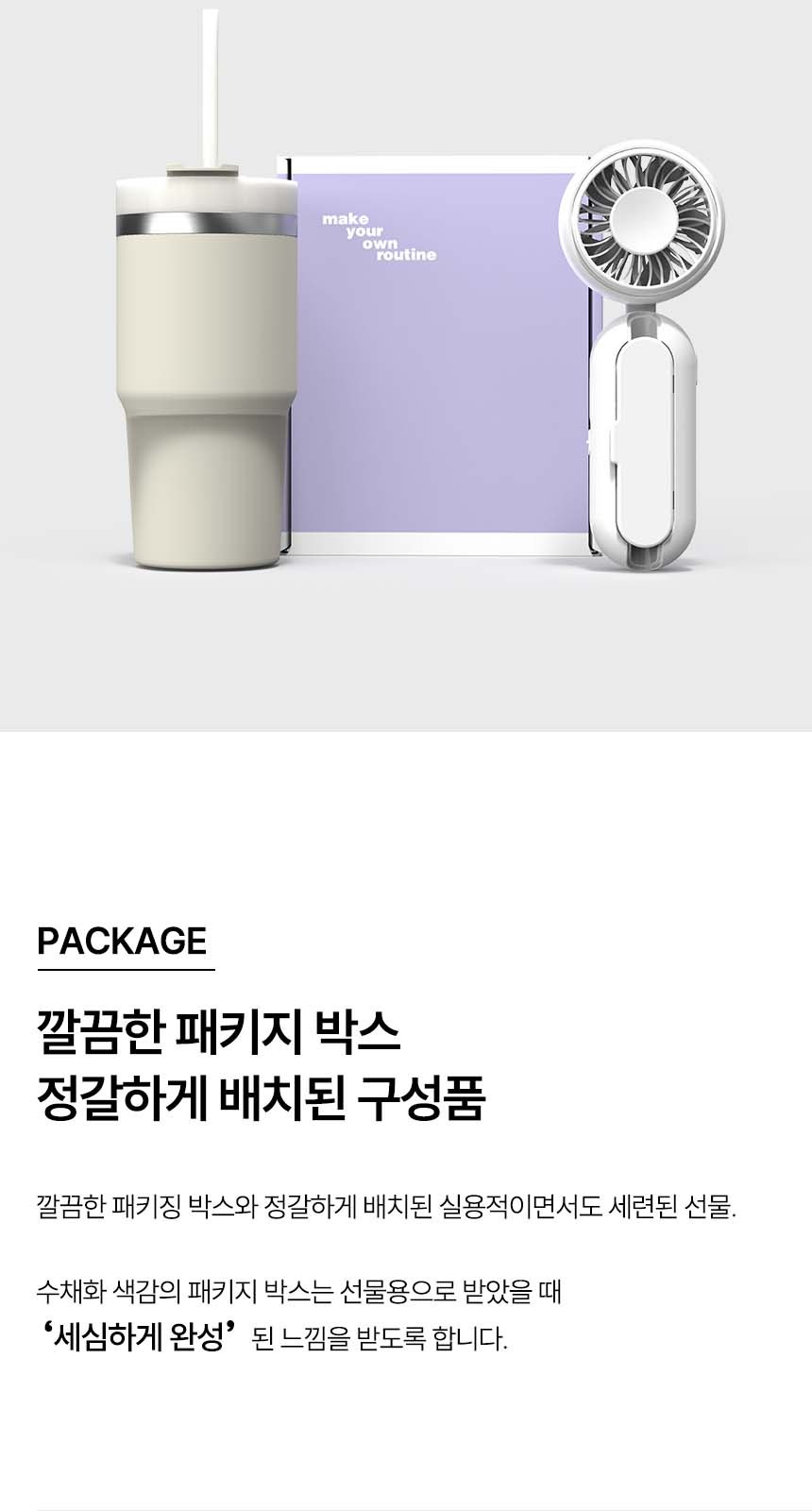 듀홈 선물세트 밀크티 텀블러+우산애착 접이식 휴대용 선풍기 이로나 상세 이미지