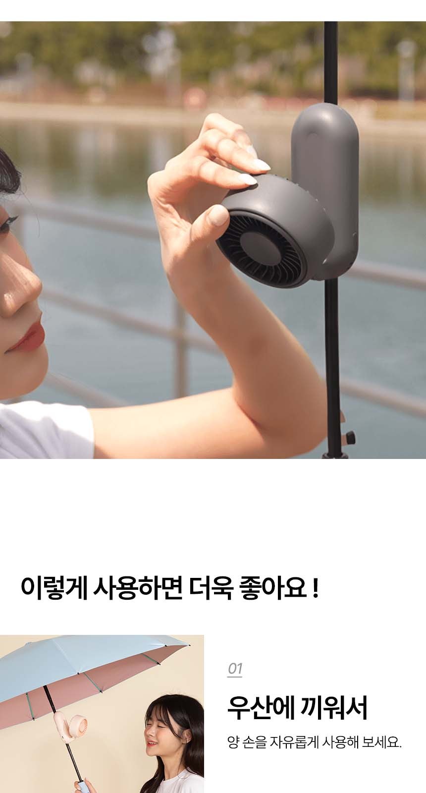 듀홈 선물세트 밀크티 텀블러+우산애착 접이식 휴대용 선풍기 이로나 상세 이미지