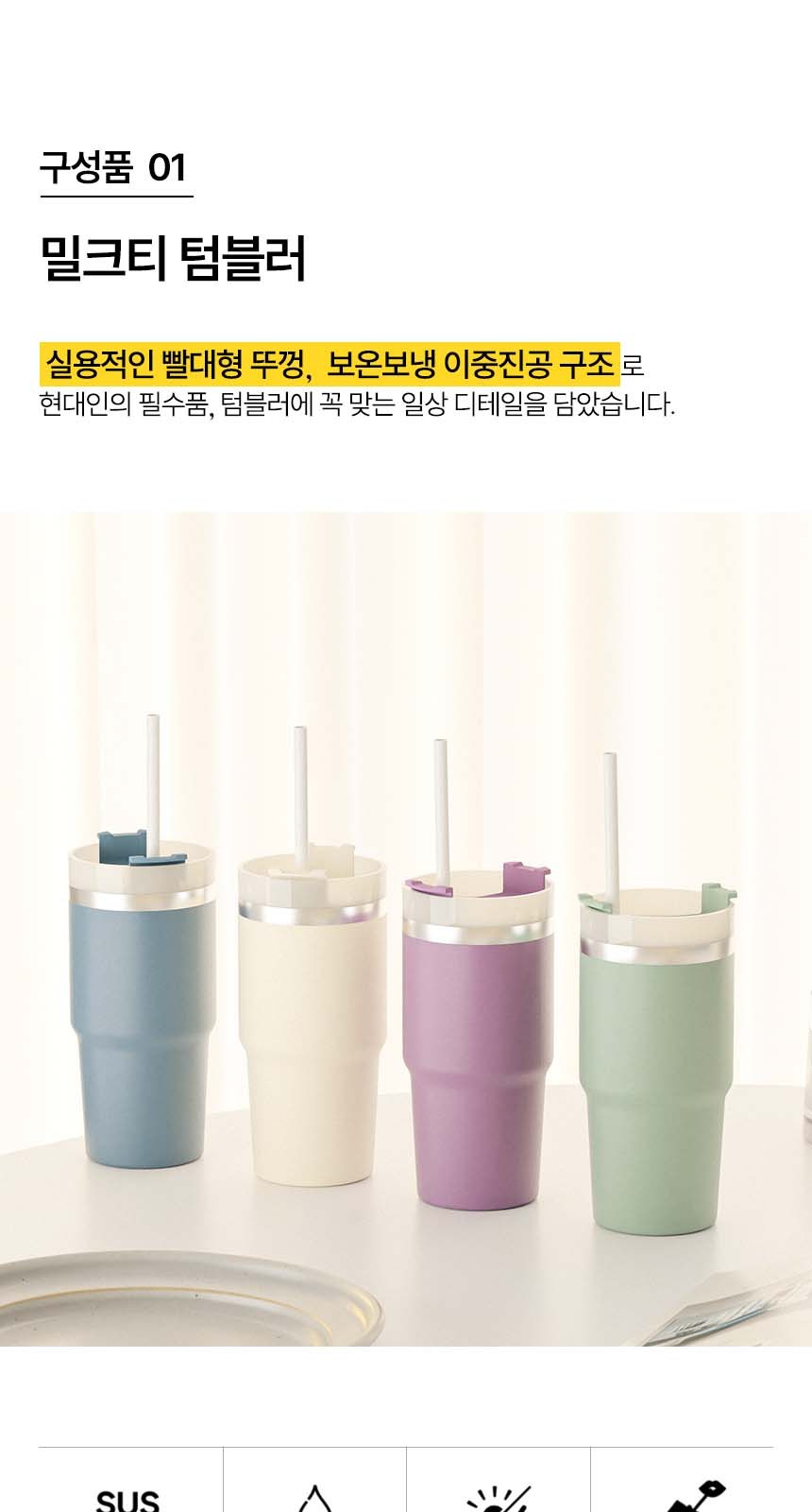 듀홈 선물세트 밀크티 텀블러+우산애착 접이식 휴대용 선풍기 이로나 상세 이미지