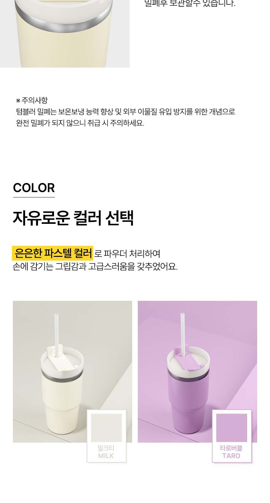 듀홈 선물세트 밀크티 텀블러+클립형 초미니 선풍기 이로나 상세 이미지