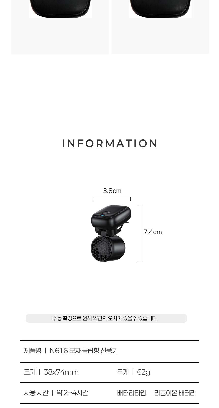 듀홈 선물세트 밀크티 텀블러+클립형 초미니 선풍기 이로나 상세 이미지