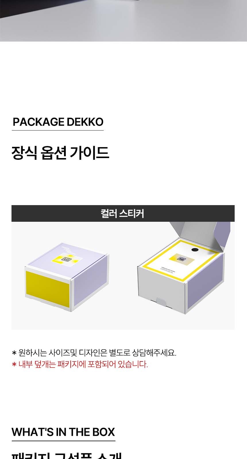 듀홈 선물세트 밀크티 텀블러+폴더블 미니 냉각펜 선풍기 이로나 상세 이미지