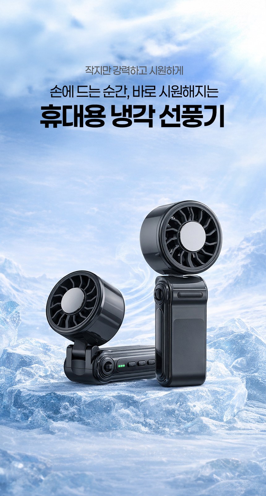 듀홈 폴더블 미니 냉각펜 선풍기 이로나 상세 이미지