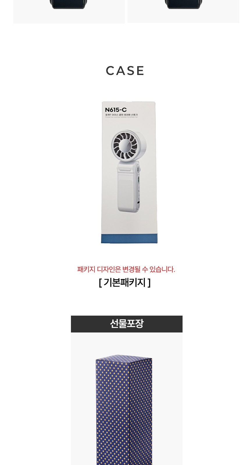 듀홈 폴더블 미니 냉각펜 선풍기 이로나 상세 이미지