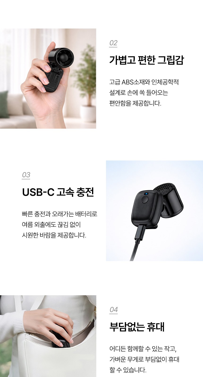 듀홈 클립형 초미니 선풍기 이로나 상세 이미지