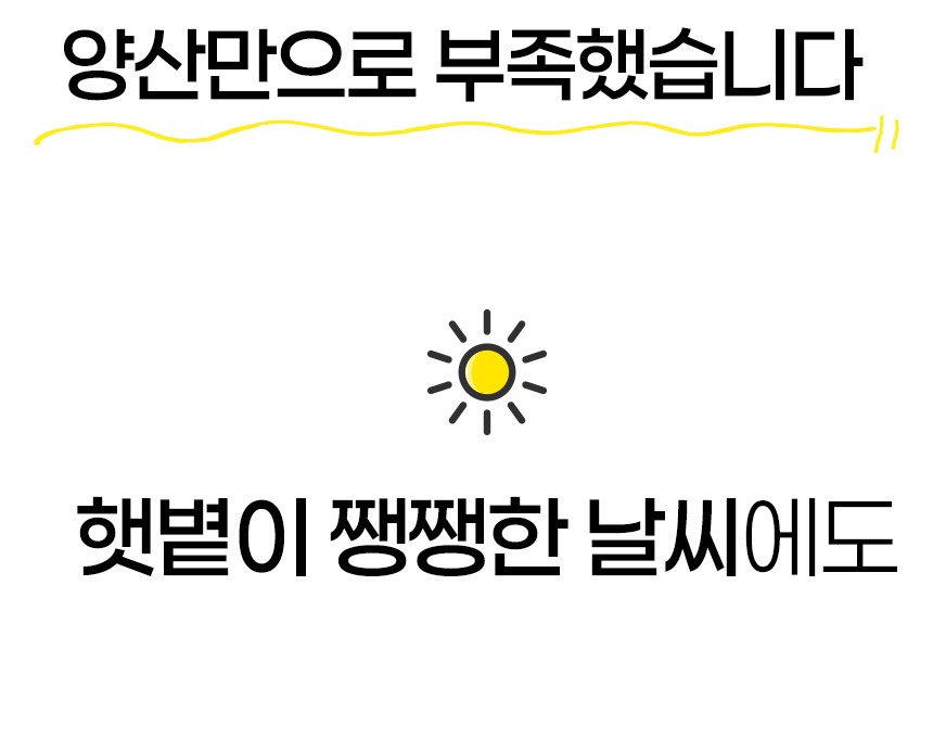 듀홈 프라임모노 초경량 미니 우양산 암막 3단 양우산 선물세트+휴대용 우산애착 핸디 선풍기 이로나 상세 이미지