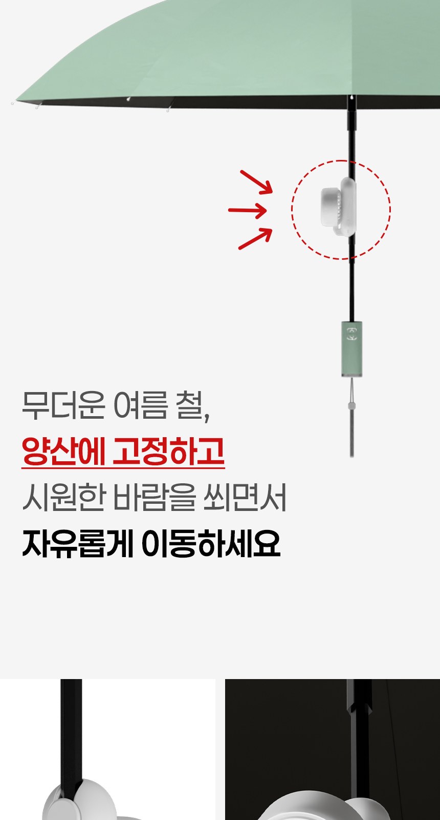 듀홈 프라임모노 초경량 미니 우양산 암막 3단 양우산 선물세트+휴대용 우산애착 핸디 선풍기 이로나 상세 이미지