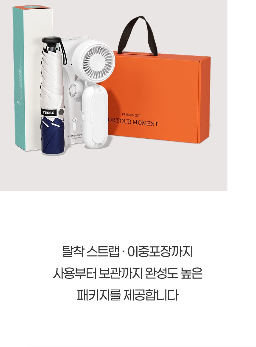 듀홈 프라임모노 초경량 미니 우양산 암막 3단 양우산 선물세트+휴대용 우산애착 핸디 선풍기 이로나 상세 이미지