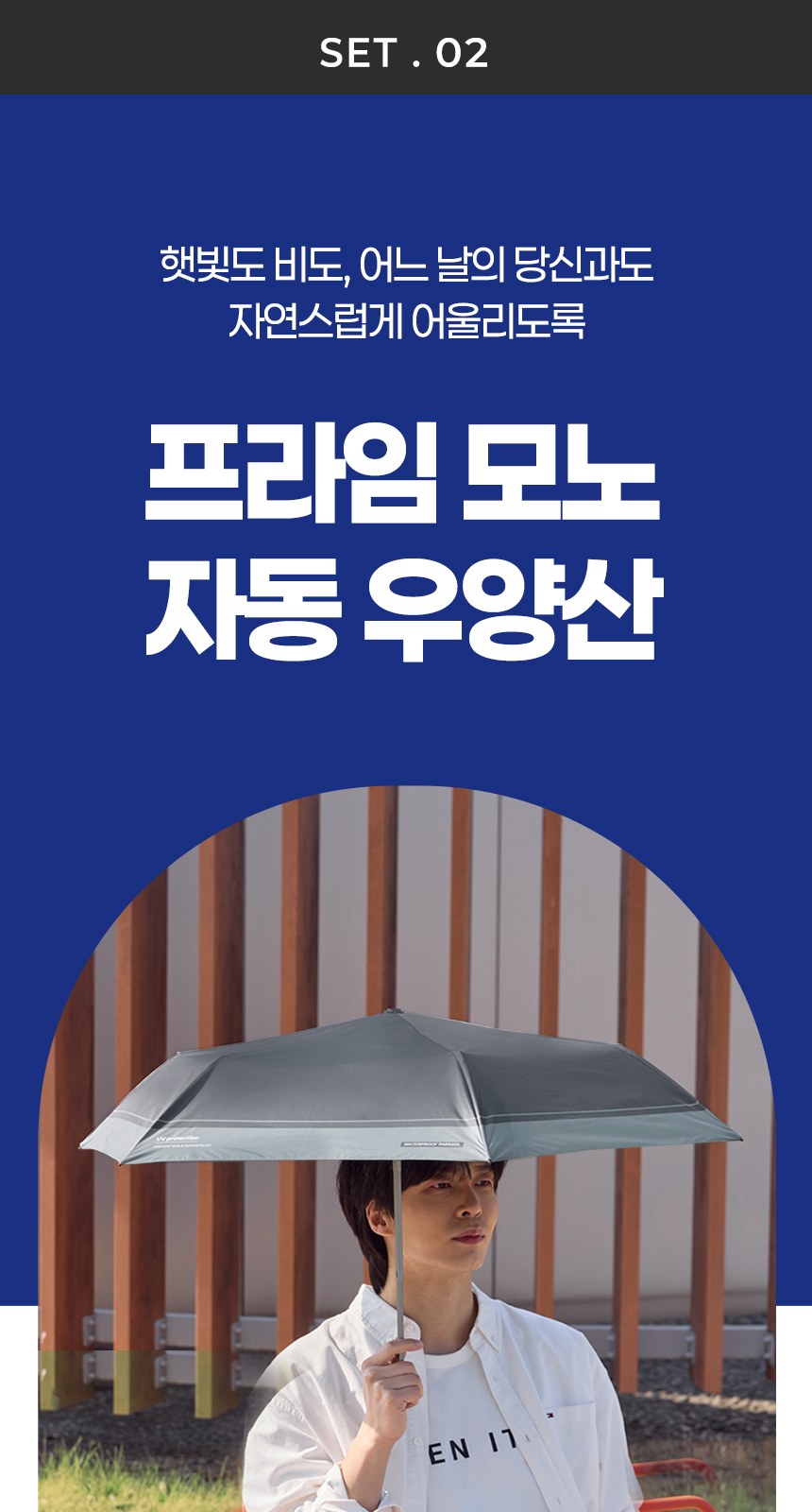 듀홈 프라임모노 초경량 미니 우양산 암막 3단 양우산 선물세트+휴대용 우산애착 핸디 선풍기 이로나 상세 이미지