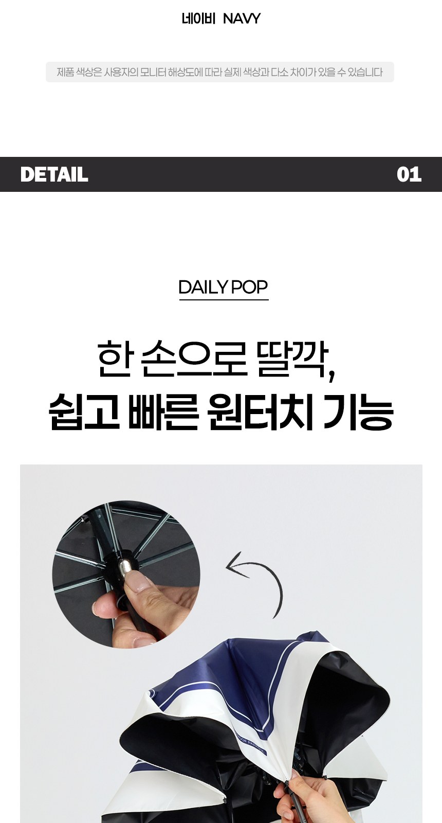 듀홈 프라임모노 초경량 미니 우양산 암막 3단 양우산 선물세트+휴대용 우산애착 핸디 선풍기 이로나 상세 이미지