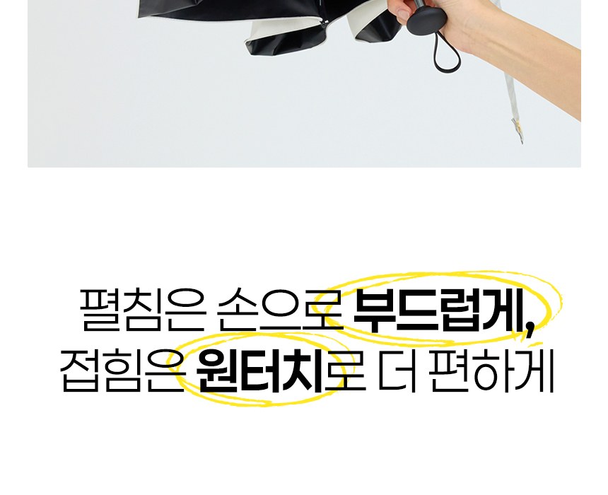 듀홈 프라임모노 초경량 미니 우양산 암막 3단 양우산 선물세트+휴대용 우산애착 핸디 선풍기 이로나 상세 이미지