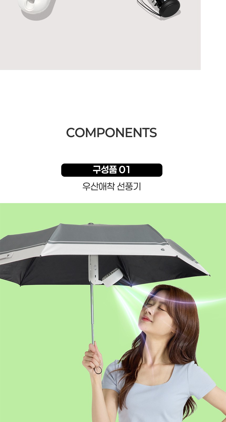 듀홈 프라임모노 초경량 미니 우양산 암막 3단 양우산 선물세트+휴대용 우산애착 핸디 선풍기 이로나 상세 이미지
