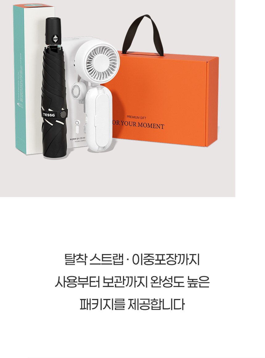 듀홈 미니멀라인 초경량 미니 우양산 암막 3단 양우산 선물세트+휴대용 우산애착 핸디 선풍기 이로나 상세 이미지