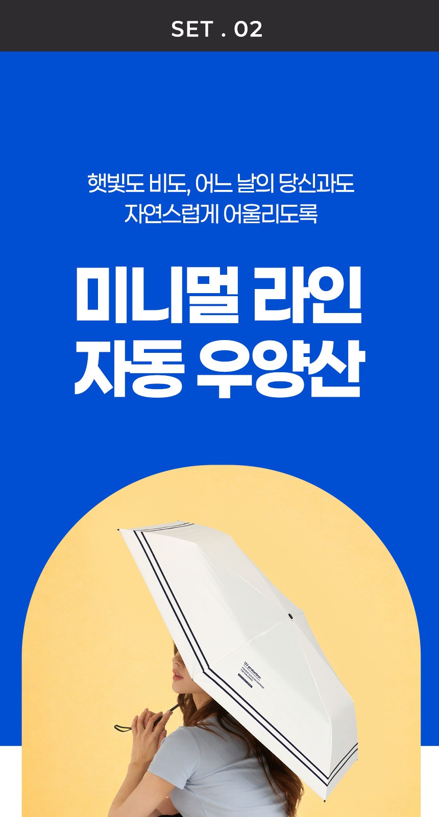 듀홈 미니멀라인 초경량 미니 우양산 암막 3단 양우산 선물세트+휴대용 우산애착 핸디 선풍기 이로나 상세 이미지