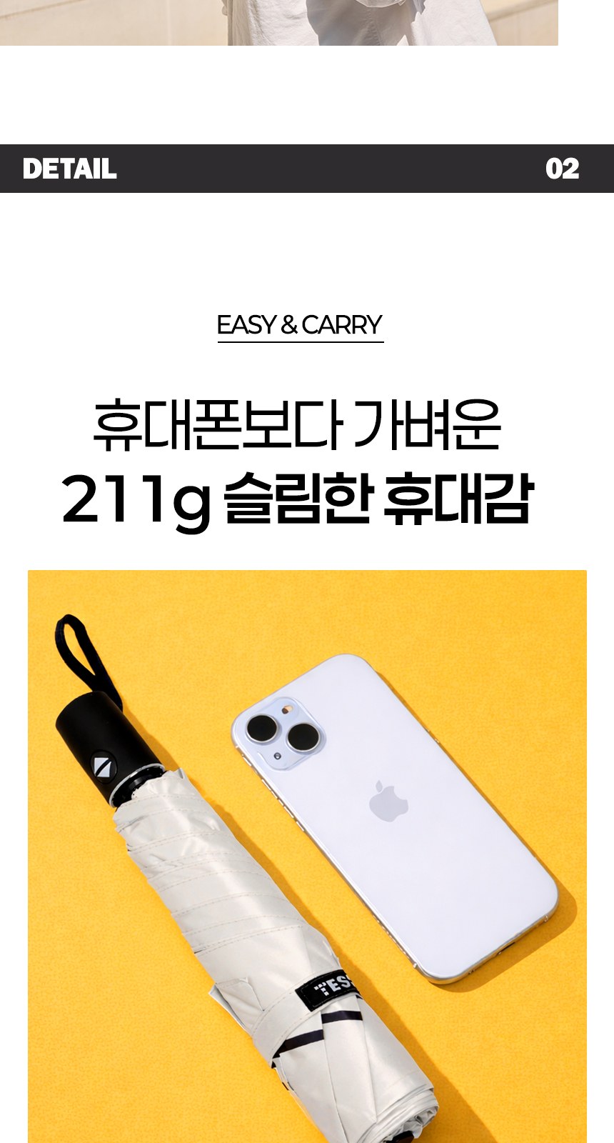 듀홈 미니멀라인 초경량 미니 우양산 암막 3단 양우산 선물세트+휴대용 우산애착 핸디 선풍기 이로나 상세 이미지