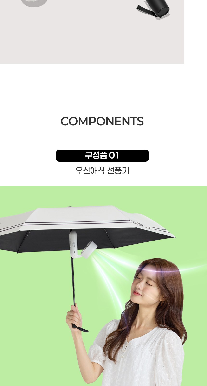 듀홈 미니멀라인 초경량 미니 우양산 암막 3단 양우산 선물세트+휴대용 우산애착 핸디 선풍기 이로나 상세 이미지