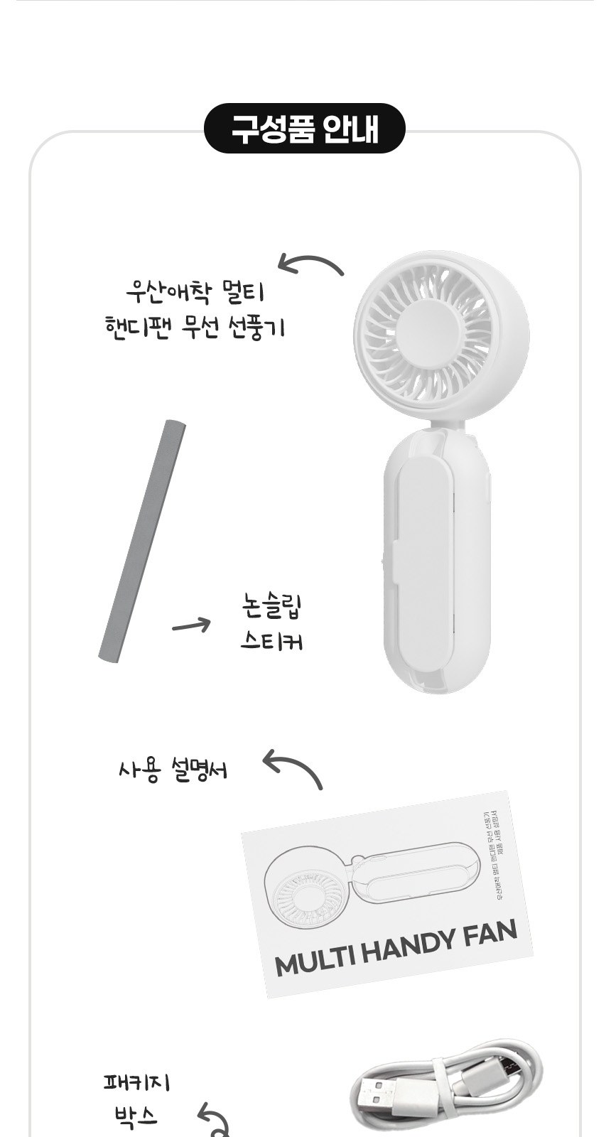 듀홈 초경량 멀티고리 5단 우양산 암막 미니 양우산 선물세트+휴대용 우산애착 핸디 선풍기 이로나 상세 이미지