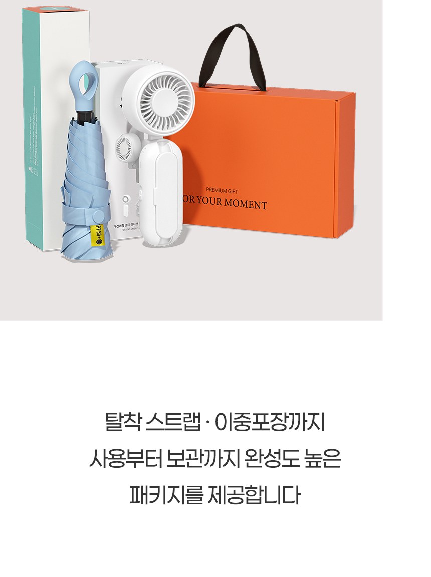 듀홈 초경량 멀티고리 5단 우양산 암막 미니 양우산 선물세트+휴대용 우산애착 핸디 선풍기 이로나 상세 이미지