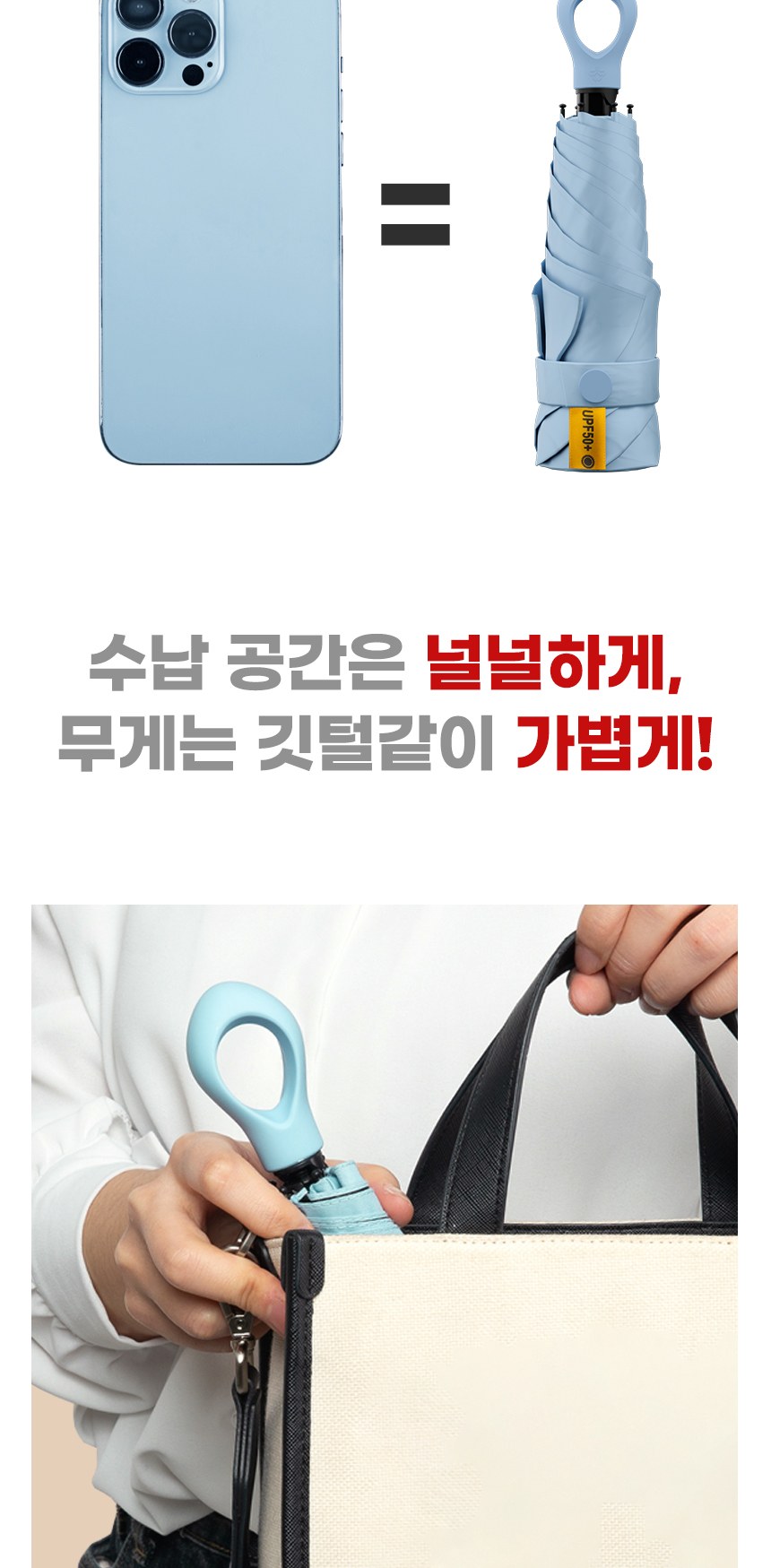 듀홈 초경량 멀티고리 5단 우양산 암막 미니 양우산 선물세트+휴대용 우산애착 핸디 선풍기 이로나 상세 이미지