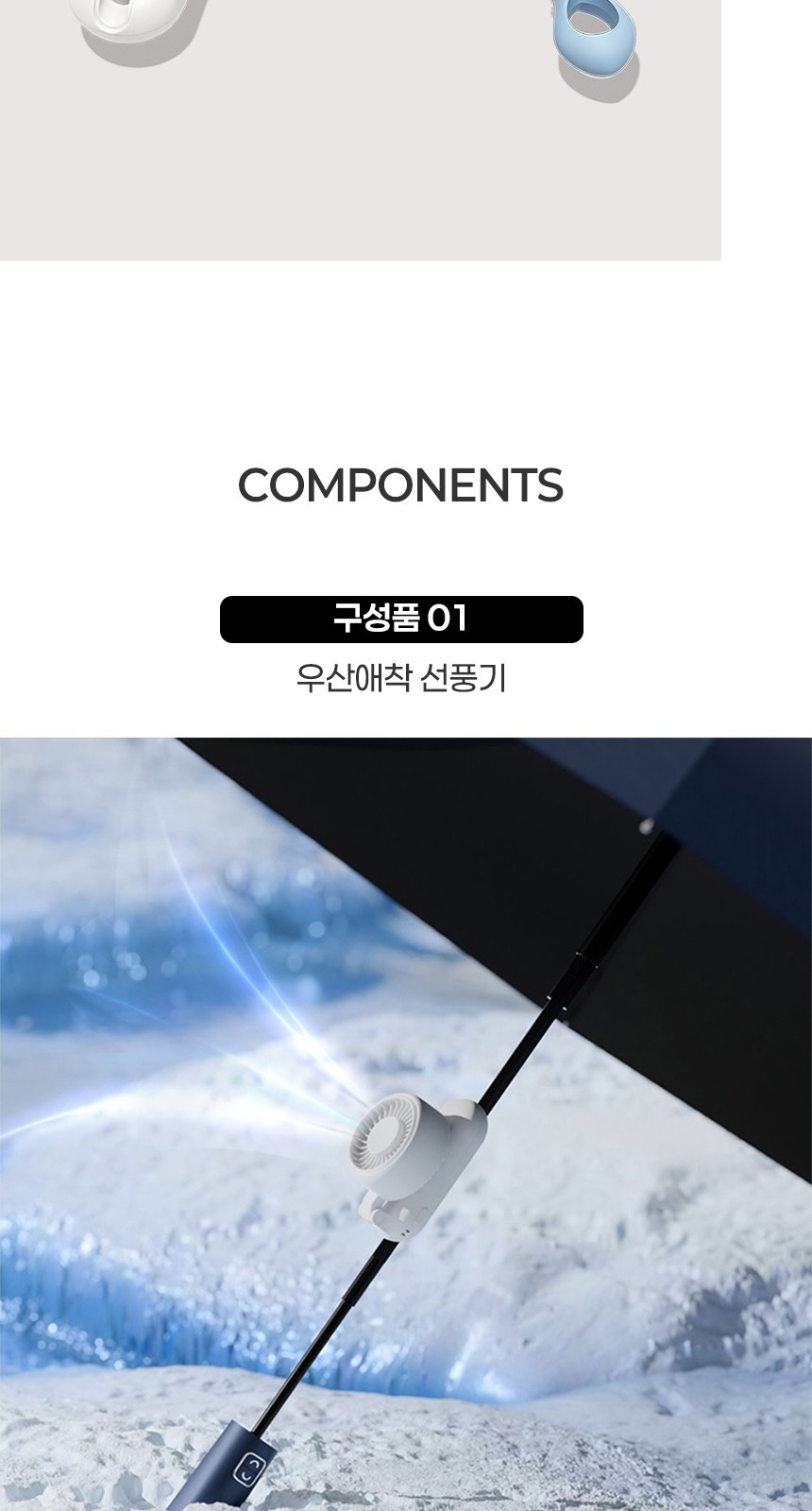 듀홈 초경량 멀티고리 5단 우양산 암막 미니 양우산 선물세트+휴대용 우산애착 핸디 선풍기 이로나 상세 이미지