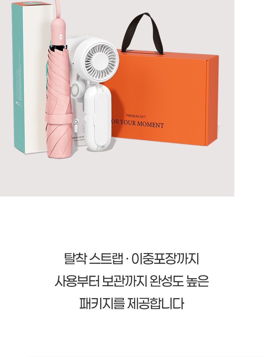 듀홈 초경량 핸디 우양산 암막 3단 양우산 선물세트+휴대용 우산애착 손선풍기 이로나 상세 이미지