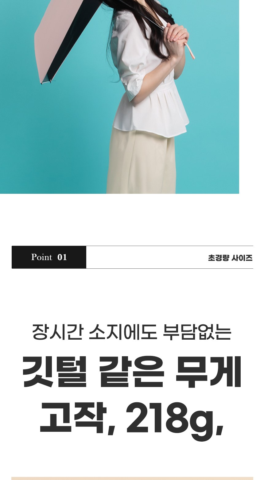 듀홈 초경량 핸디 우양산 암막 3단 양우산 선물세트+휴대용 우산애착 손선풍기 이로나 상세 이미지