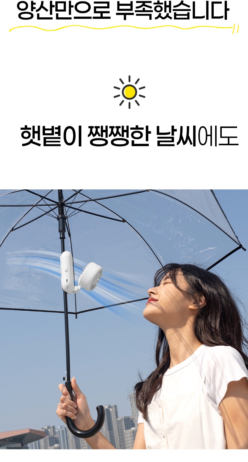 듀홈 골드버튼 3단 우양산 암막 양우산 선물세트+우산애착 핸디 휴대용 선풍기이로나 상세 이미지