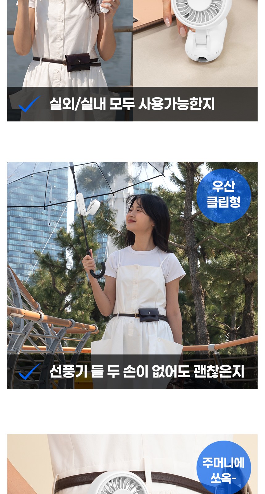 듀홈 골드버튼 3단 우양산 암막 양우산 선물세트+우산애착 핸디 휴대용 선풍기이로나 상세 이미지