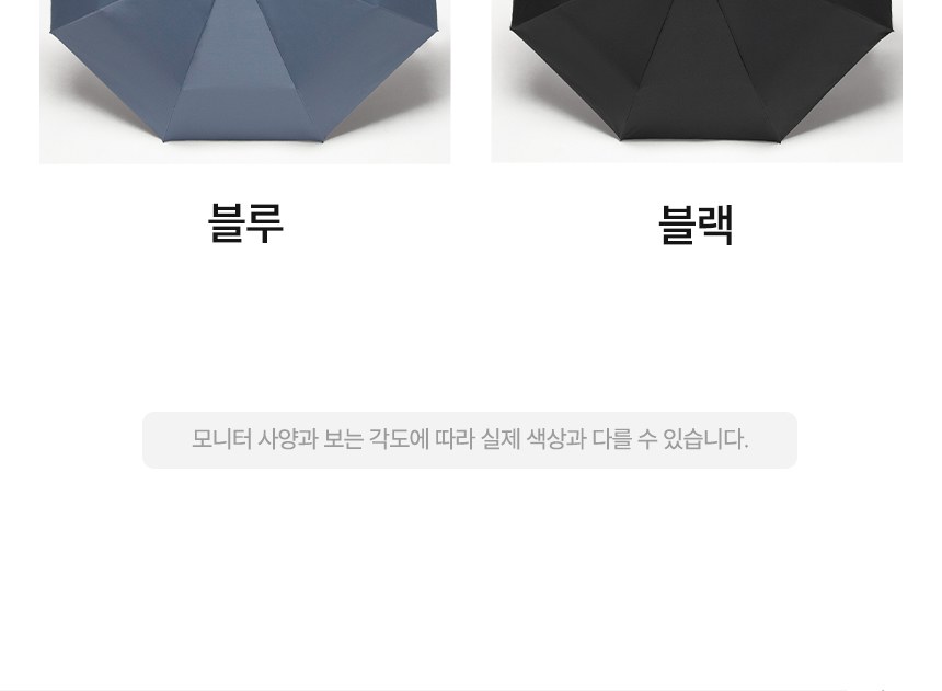 듀홈 골드버튼 3단 우양산 암막 양우산 선물세트+우산애착 핸디 휴대용 선풍기이로나 상세 이미지