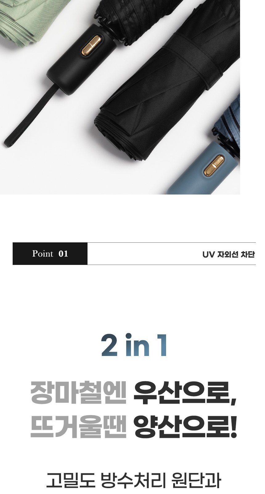 듀홈 골드버튼 3단 우양산 암막 양우산 선물세트+우산애착 핸디 휴대용 선풍기이로나 상세 이미지