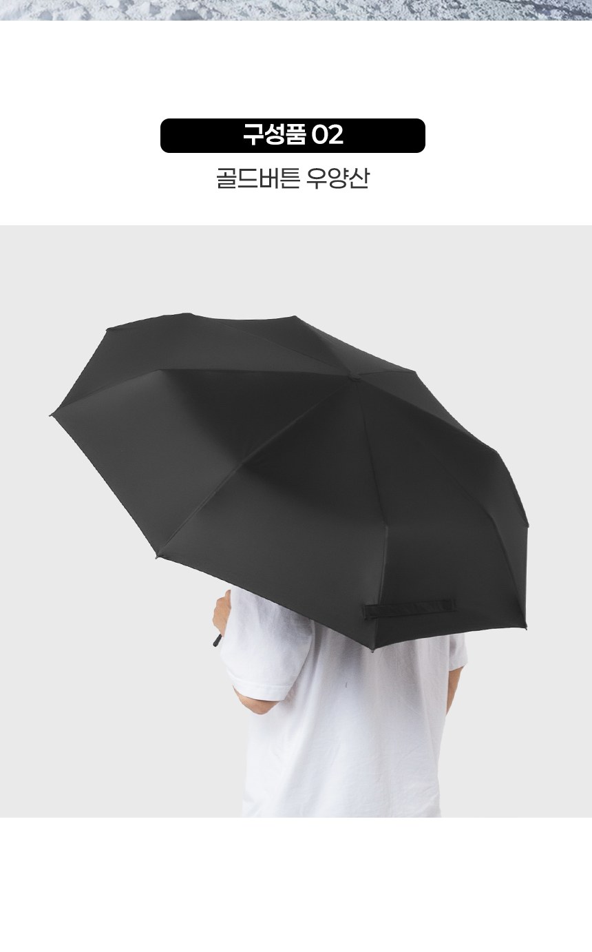 듀홈 골드버튼 3단 우양산 암막 양우산 선물세트+우산애착 핸디 휴대용 선풍기이로나 상세 이미지