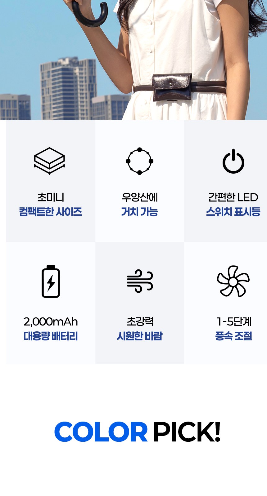 듀홈 골드버튼 3단 우양산 암막 양우산 선물세트+우산애착 핸디 휴대용 선풍기이로나 상세 이미지