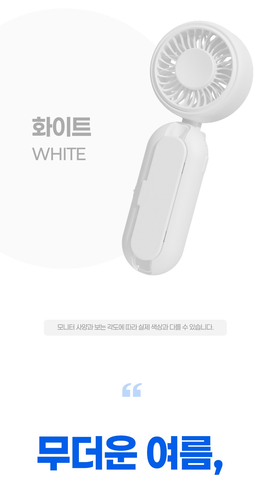 듀홈 골드버튼 3단 우양산 암막 양우산 선물세트+우산애착 핸디 휴대용 선풍기이로나 상세 이미지