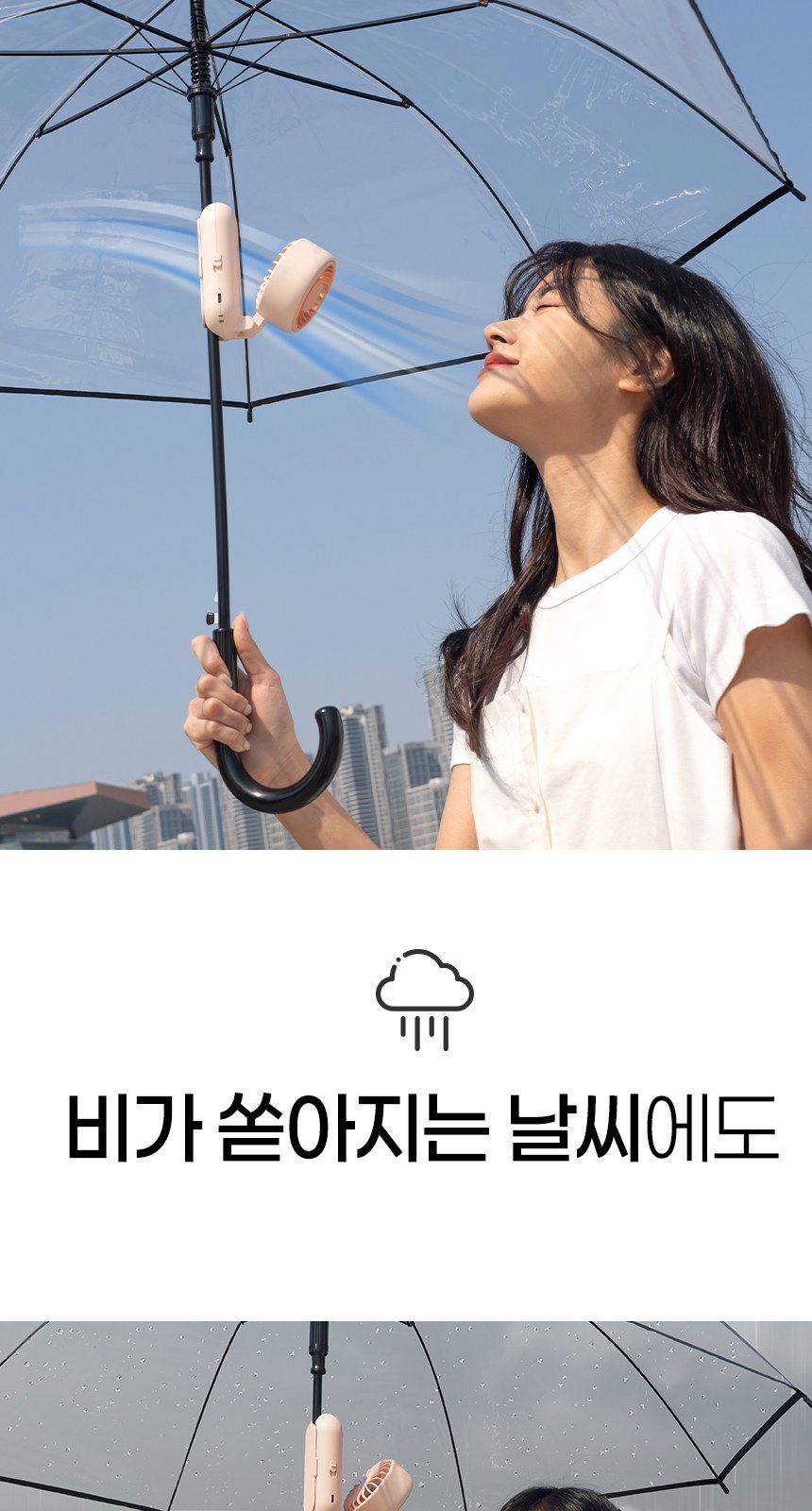 듀홈 초경량 플라워 펀칭 우양산 미니 암막 3단 자동 양우산 선물세트+휴대용 우산애착 핸디 선풍기 이로나 상세 이미지