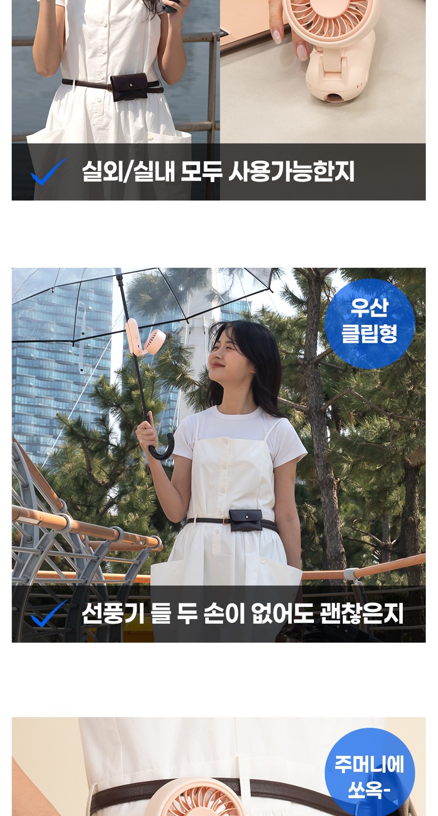 듀홈 초경량 플라워 펀칭 우양산 미니 암막 3단 자동 양우산 선물세트+휴대용 우산애착 핸디 선풍기 이로나 상세 이미지