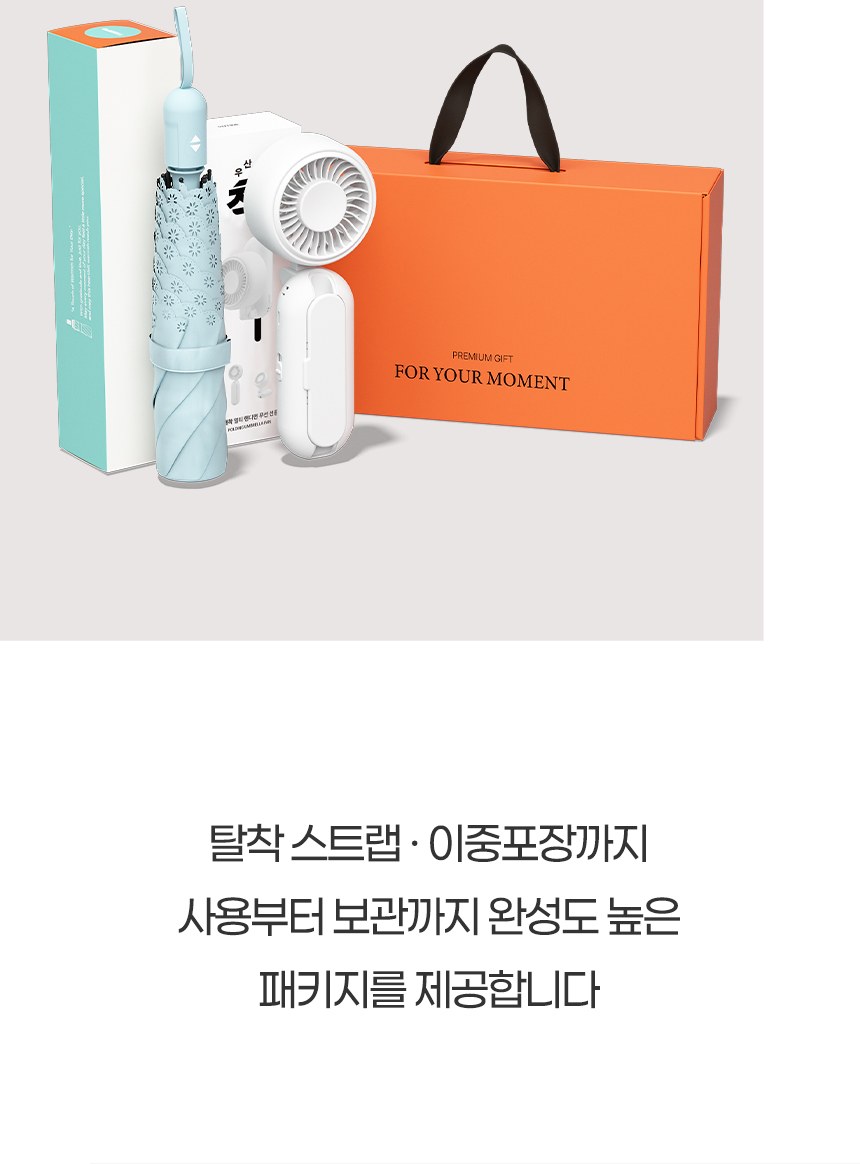 듀홈 초경량 플라워 펀칭 우양산 미니 암막 3단 자동 양우산 선물세트+휴대용 우산애착 핸디 선풍기 이로나 상세 이미지
