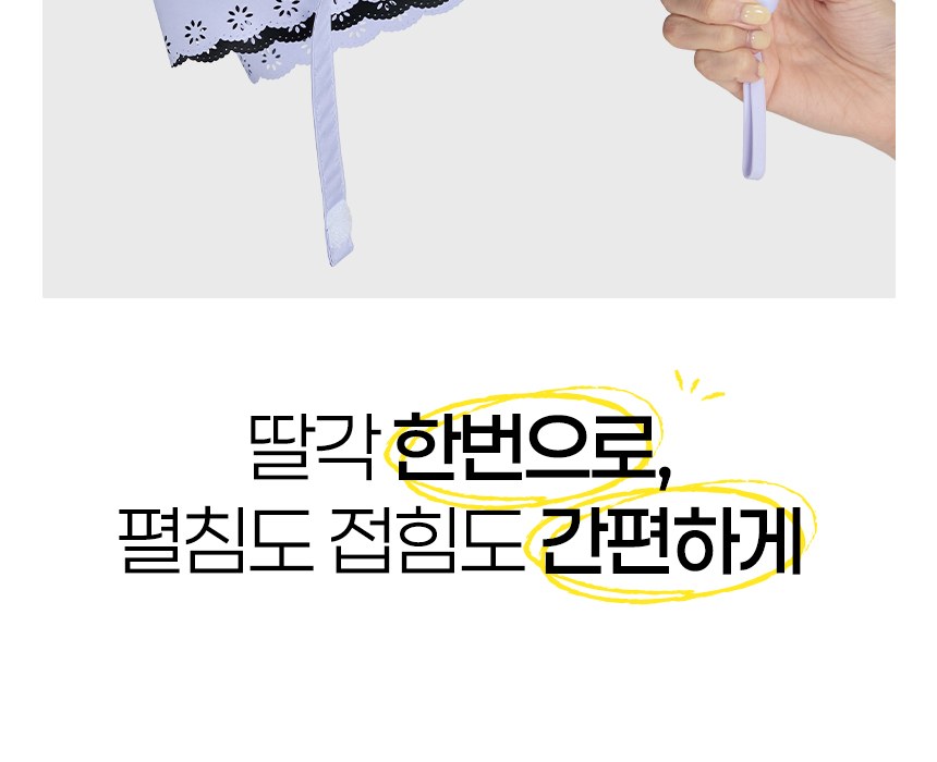듀홈 초경량 플라워 펀칭 우양산 미니 암막 3단 자동 양우산 선물세트+휴대용 우산애착 핸디 선풍기 이로나 상세 이미지