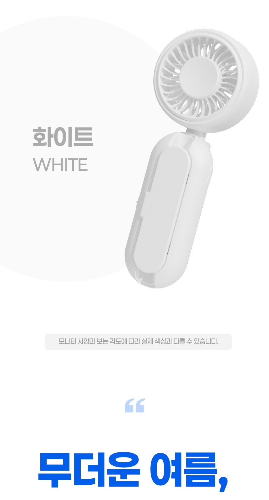 듀홈 초경량 플라워 펀칭 우양산 미니 암막 3단 자동 양우산 선물세트+휴대용 우산애착 핸디 선풍기 이로나 상세 이미지