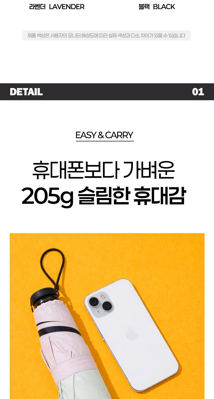 듀홈 초경량 로맨틱 투톤 우양산 미니 암막 3단 양우산 선물세트+휴대용 우산애착 손선풍기이로나 상세 이미지