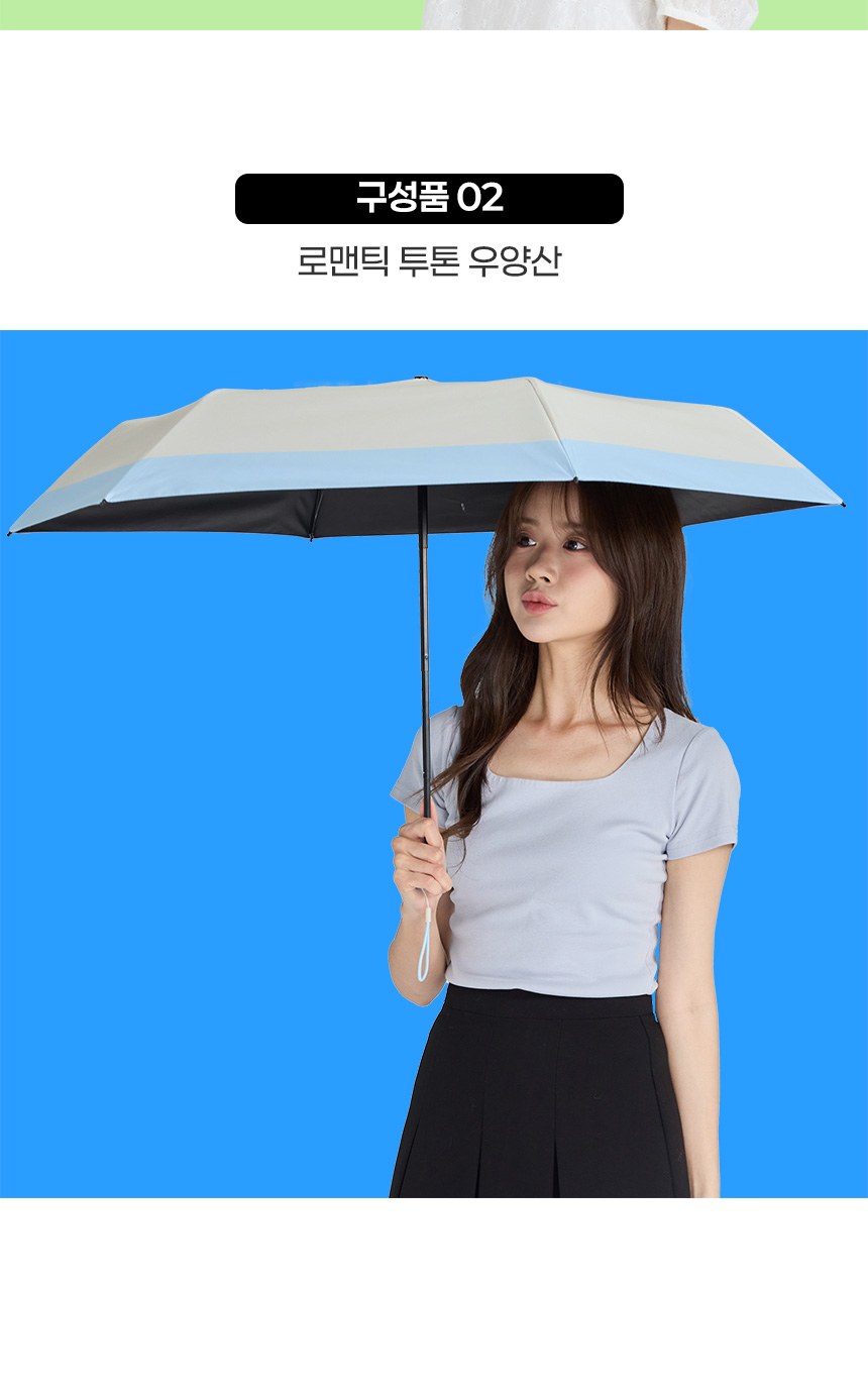 듀홈 초경량 로맨틱 투톤 우양산 미니 암막 3단 양우산 선물세트+휴대용 우산애착 손선풍기이로나 상세 이미지
