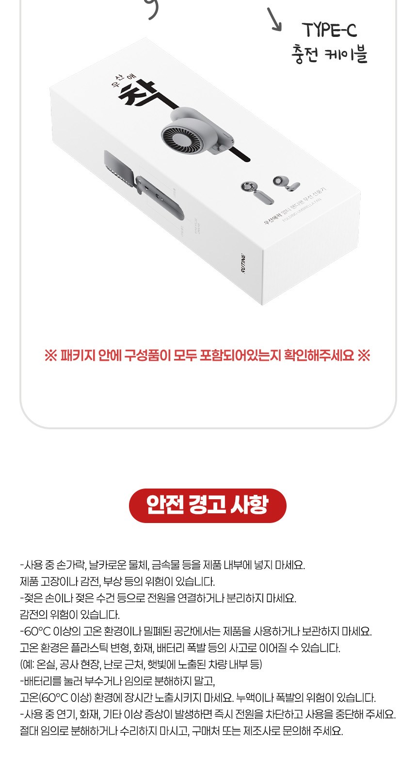듀홈 초경량 파스텔 블룸 우양산 미니 암막 3단 양우산 선물세트+핸디 우산애착 휴대용 선풍기 이로나 상세 이미지