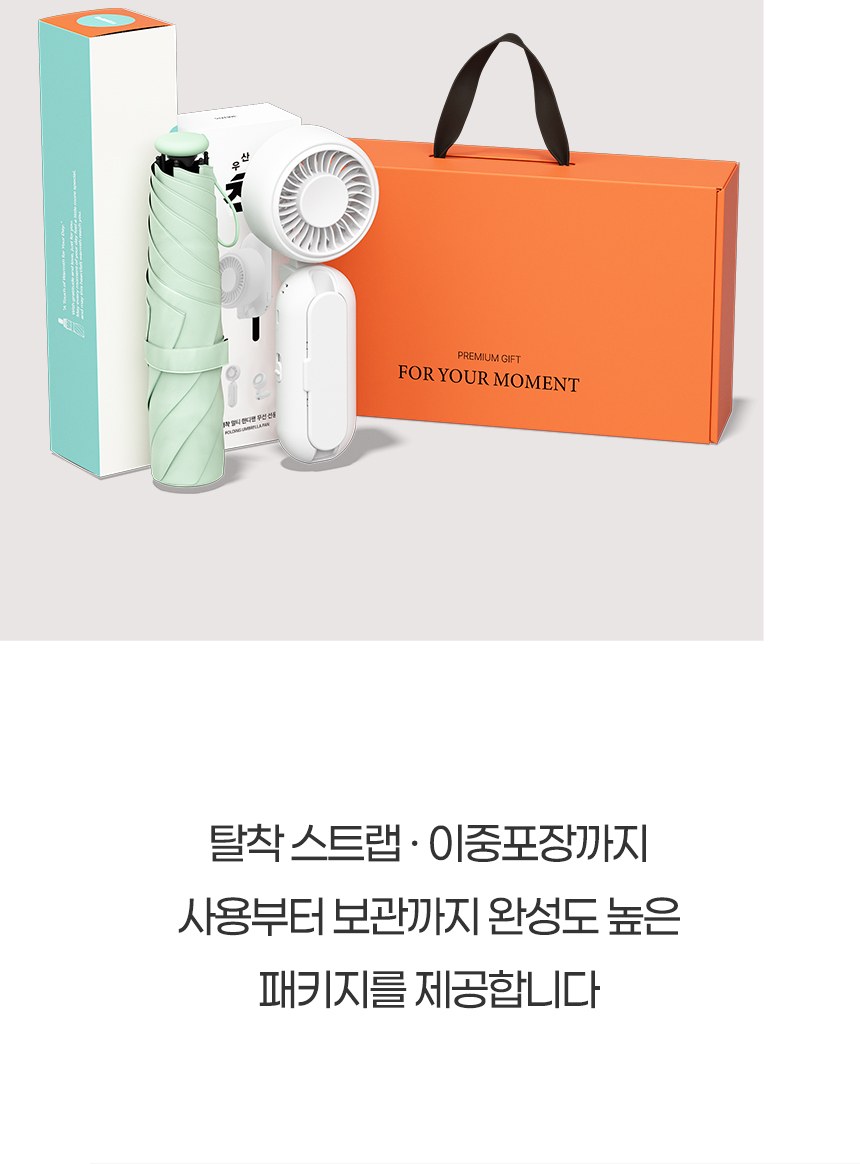 듀홈 초경량 파스텔 블룸 우양산 미니 암막 3단 양우산 선물세트+핸디 우산애착 휴대용 선풍기 이로나 상세 이미지