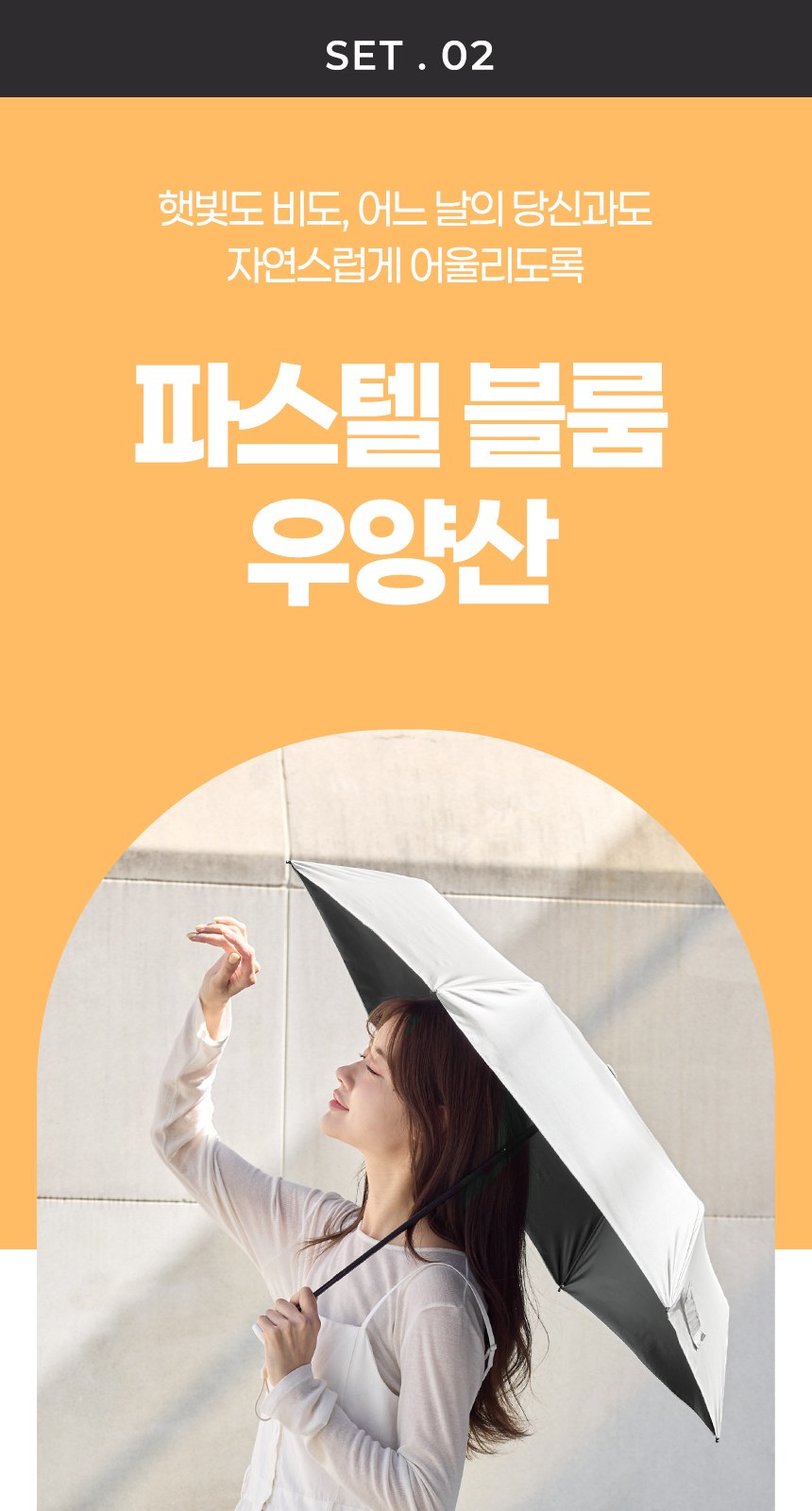 듀홈 초경량 파스텔 블룸 우양산 미니 암막 3단 양우산 선물세트+핸디 우산애착 휴대용 선풍기 이로나 상세 이미지