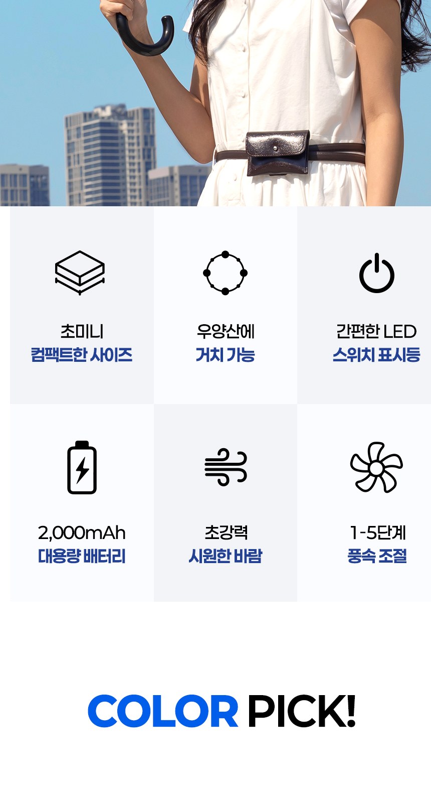 듀홈 초경량 파스텔 블룸 우양산 미니 암막 3단 양우산 선물세트+핸디 우산애착 휴대용 선풍기 이로나 상세 이미지