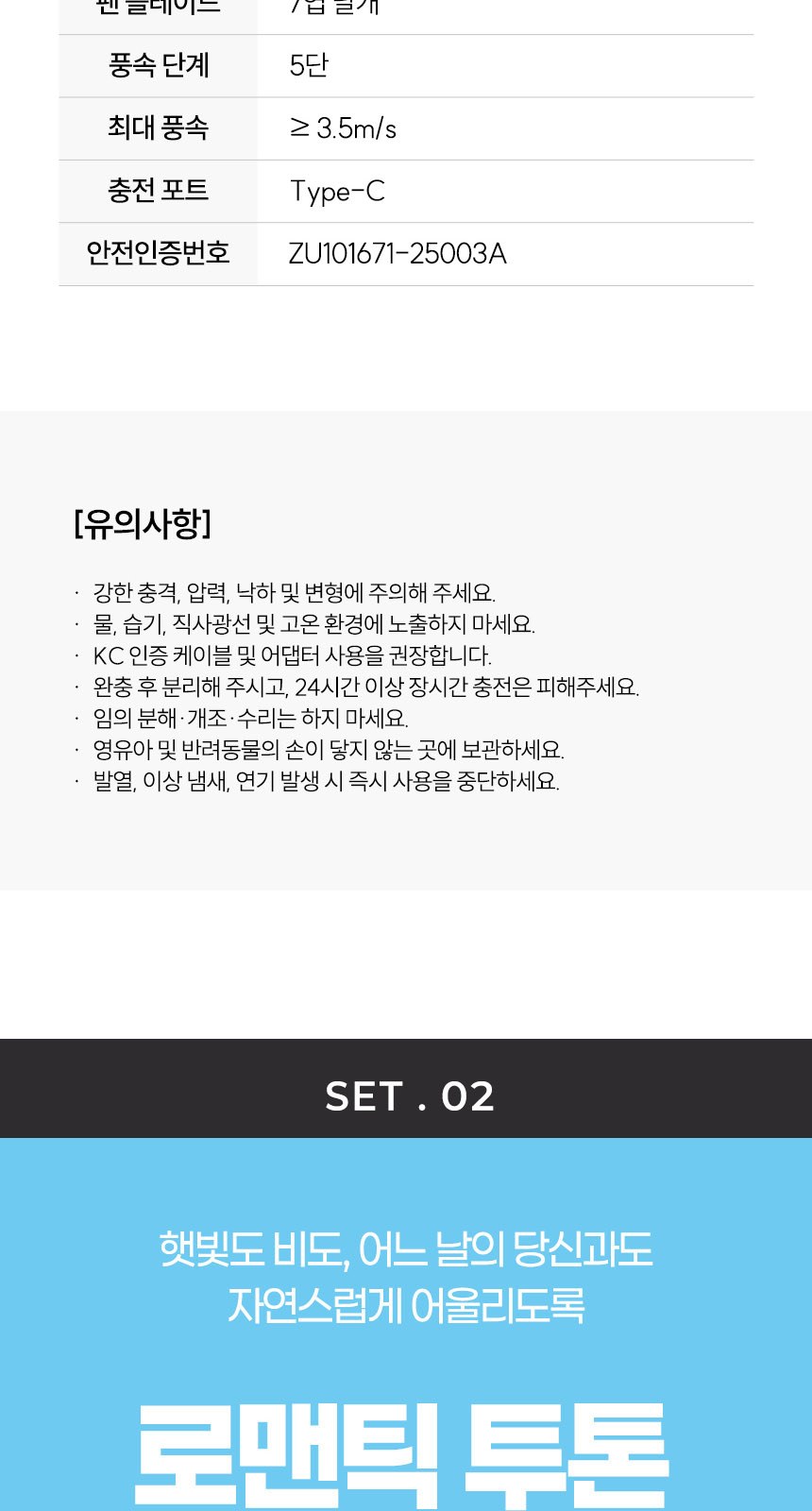로멘틱투톤 (암막) 우양산 +손선풍기세트 [H52] 상세 이미지